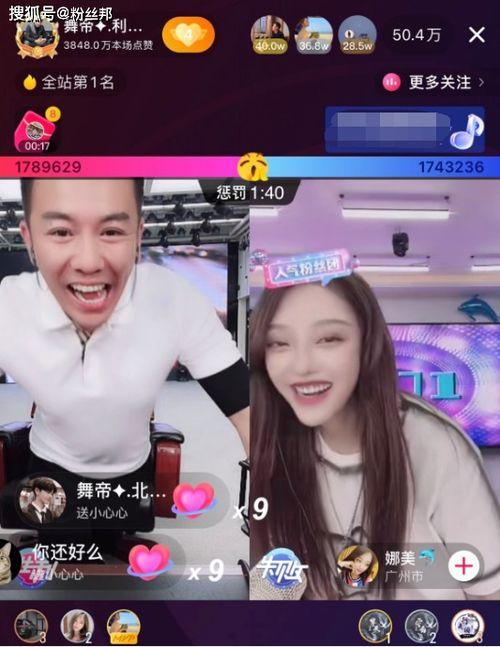 舞帝前女友新闻最新爆料,揭秘惊人内幕  第2张